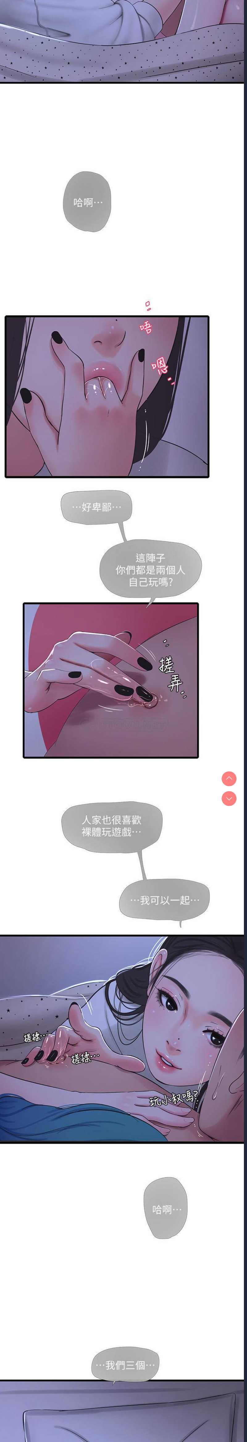亲家四姐妹