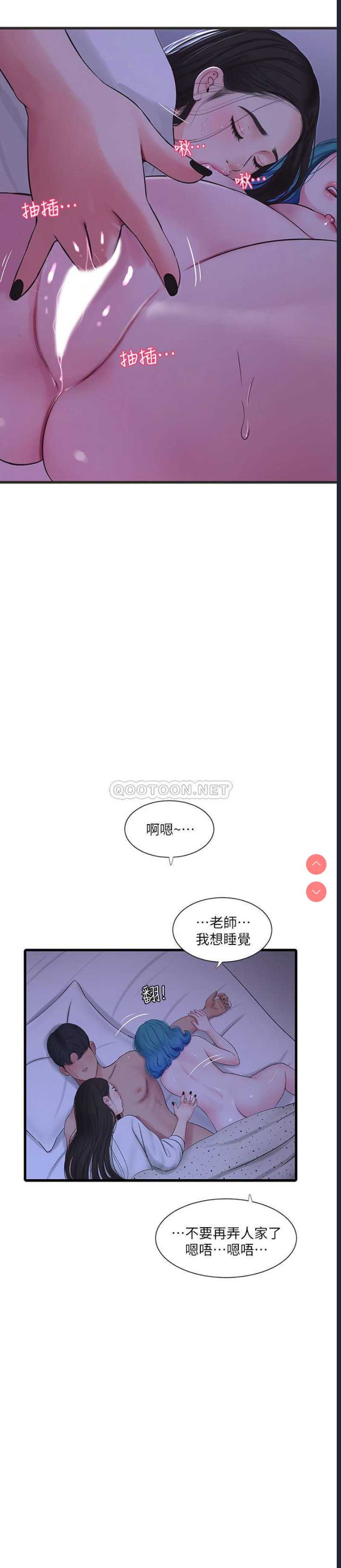 亲家四姐妹