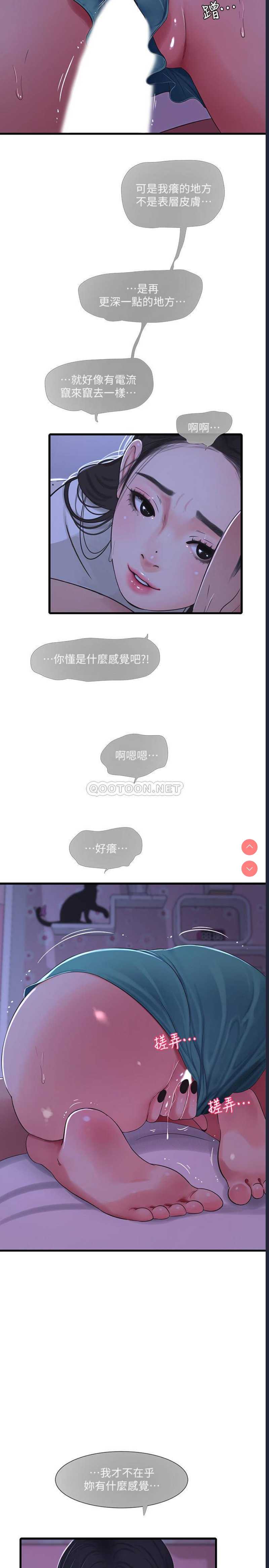 亲家四姐妹