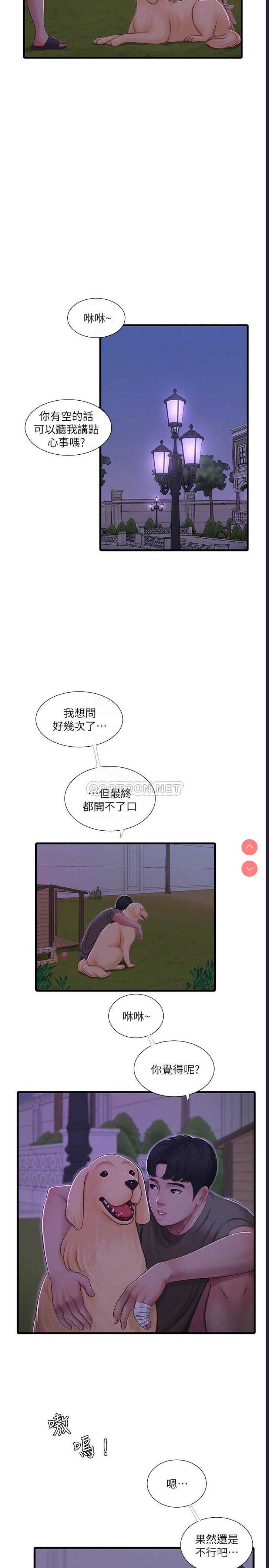 亲家四姐妹