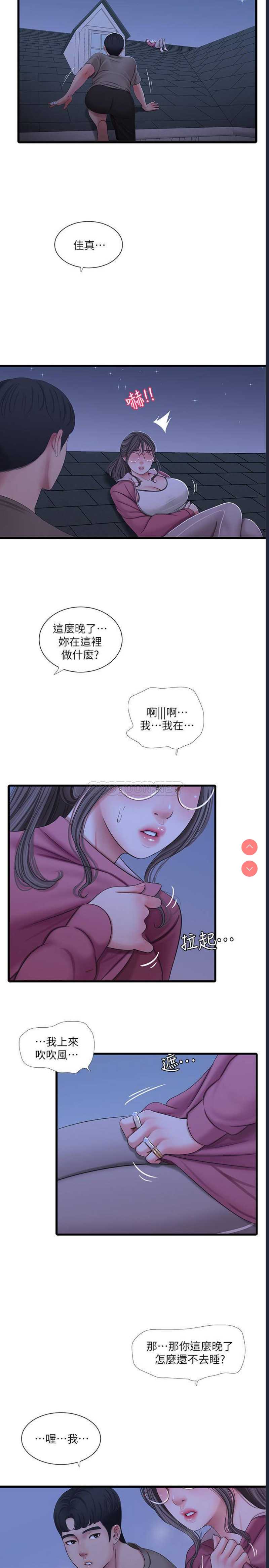 亲家四姐妹