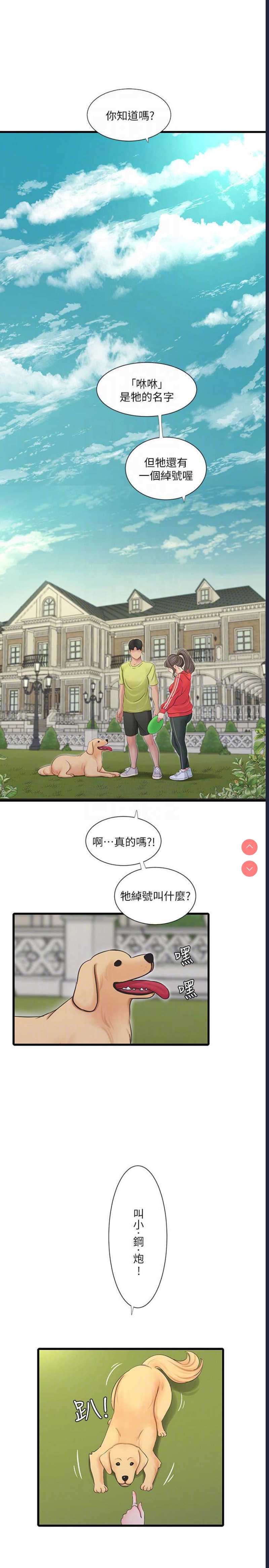 亲家四姐妹
