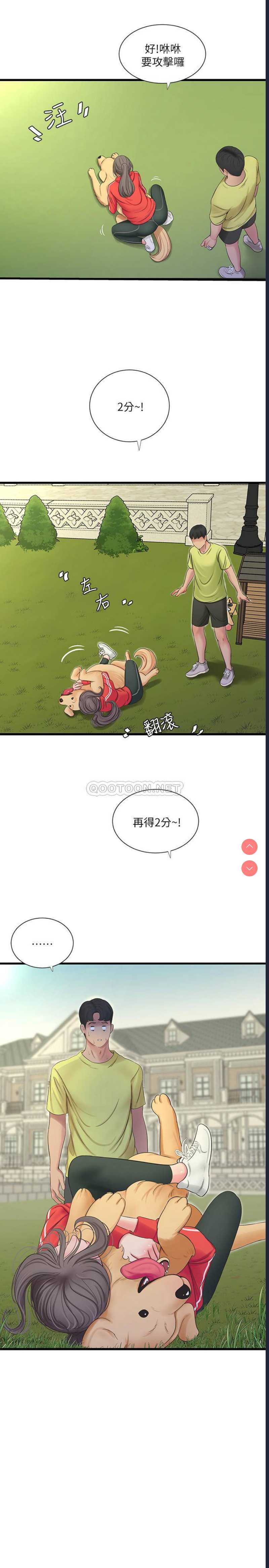 亲家四姐妹