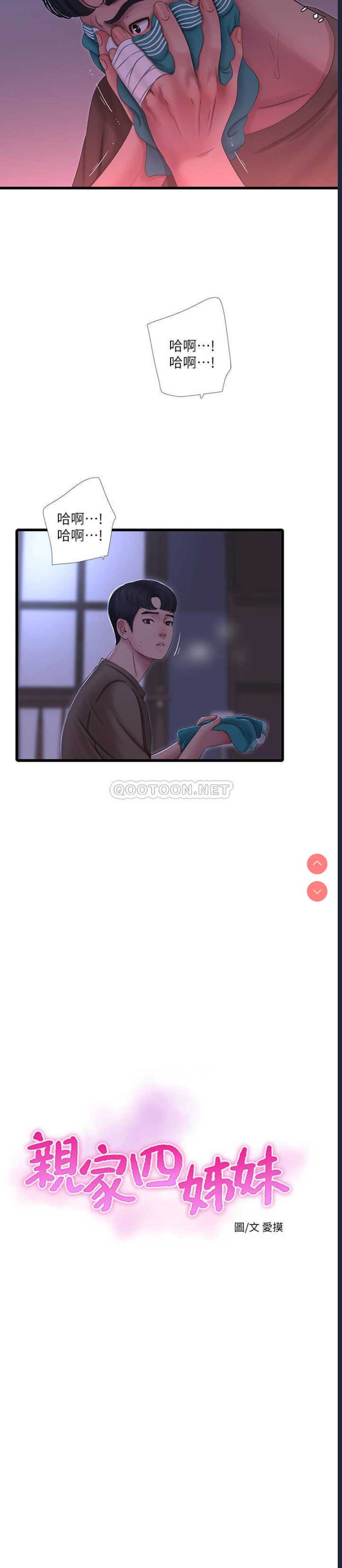 亲家四姐妹