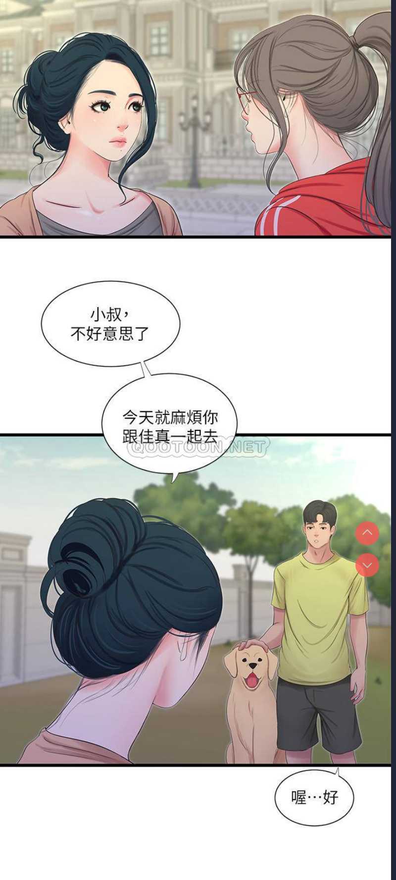 亲家四姐妹