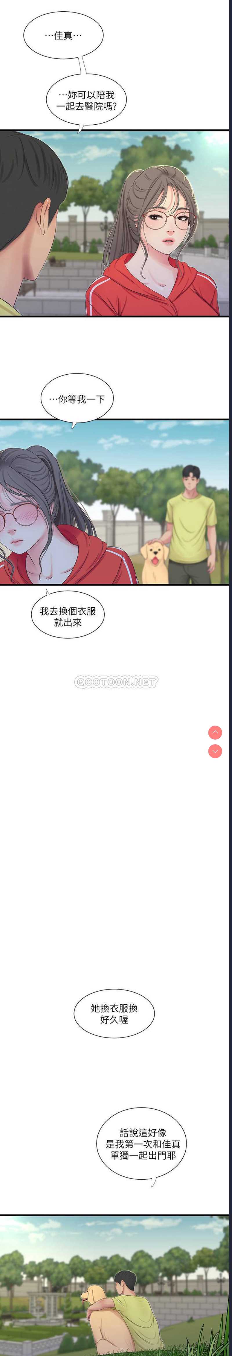 亲家四姐妹
