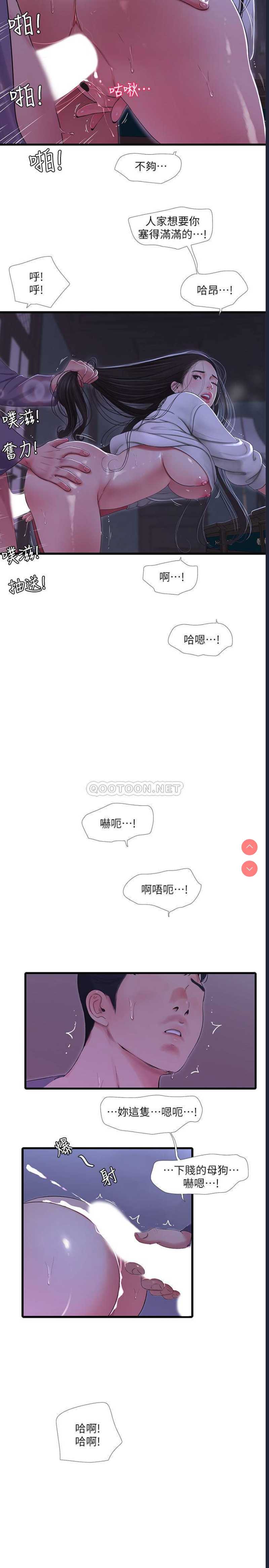 亲家四姐妹