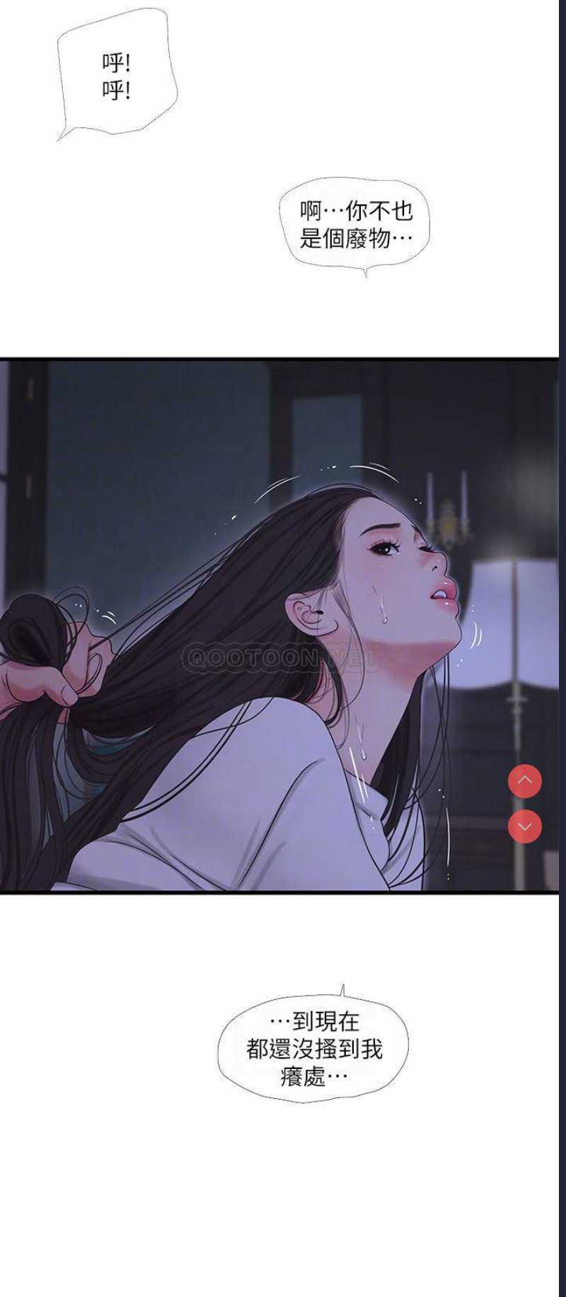 亲家四姐妹