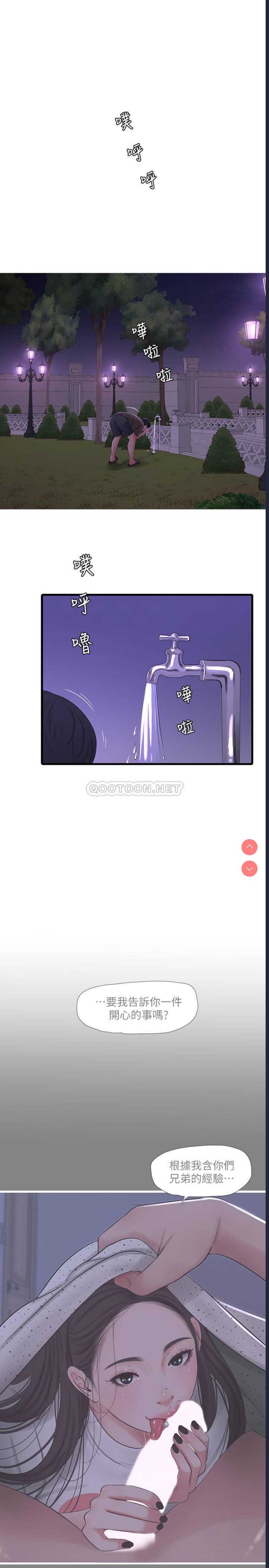 亲家四姐妹