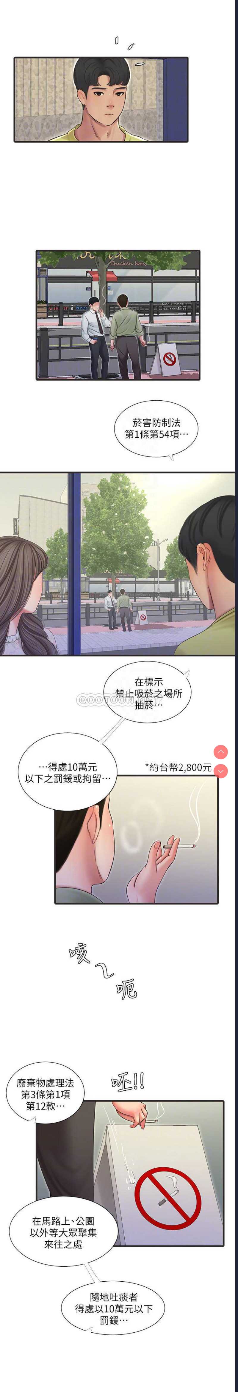亲家四姐妹