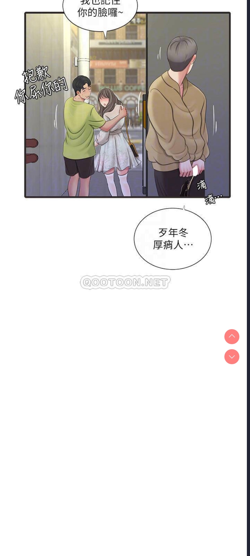 亲家四姐妹