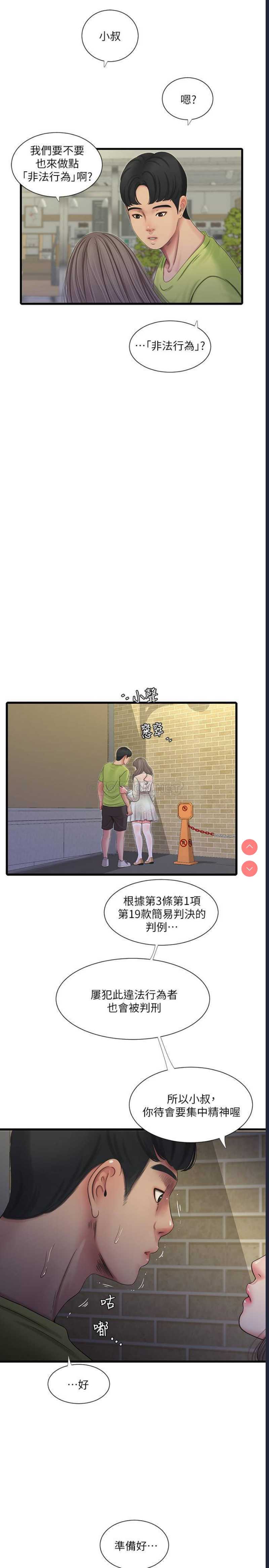 亲家四姐妹