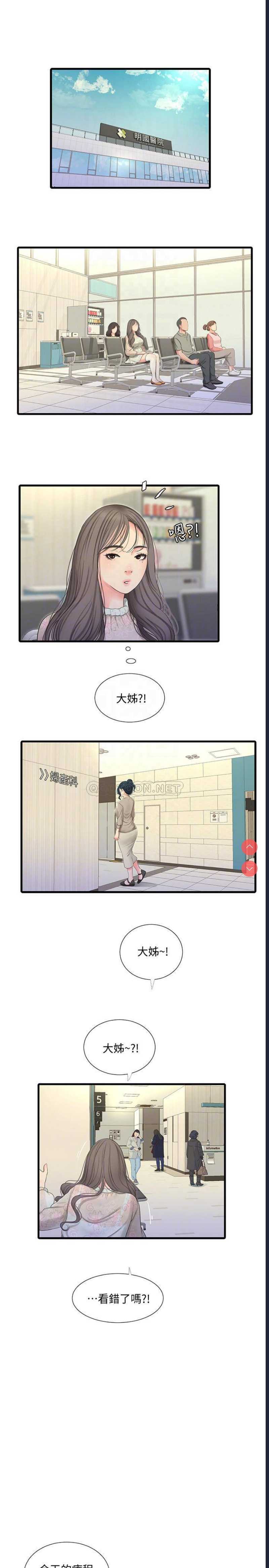 亲家四姐妹