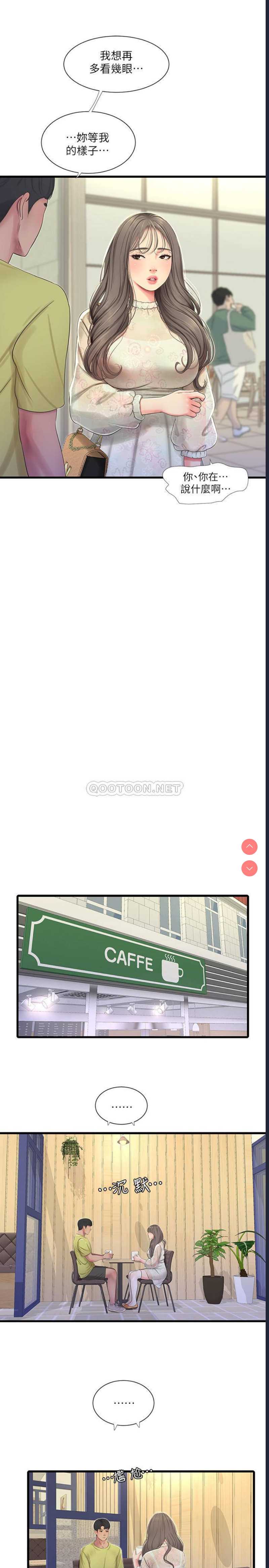 亲家四姐妹