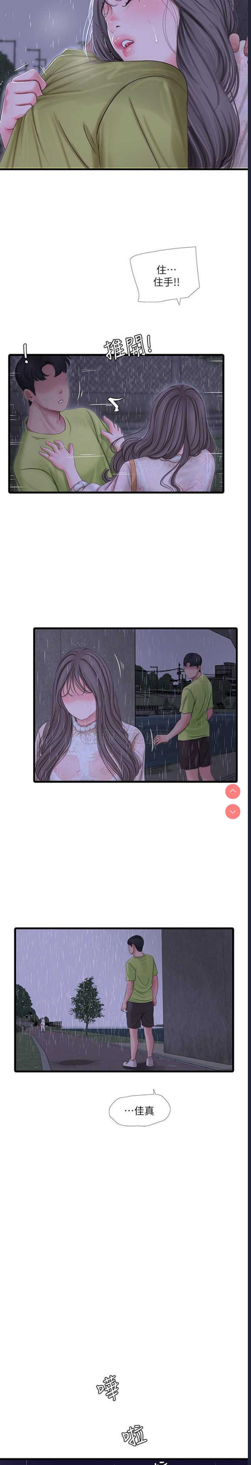 亲家四姐妹