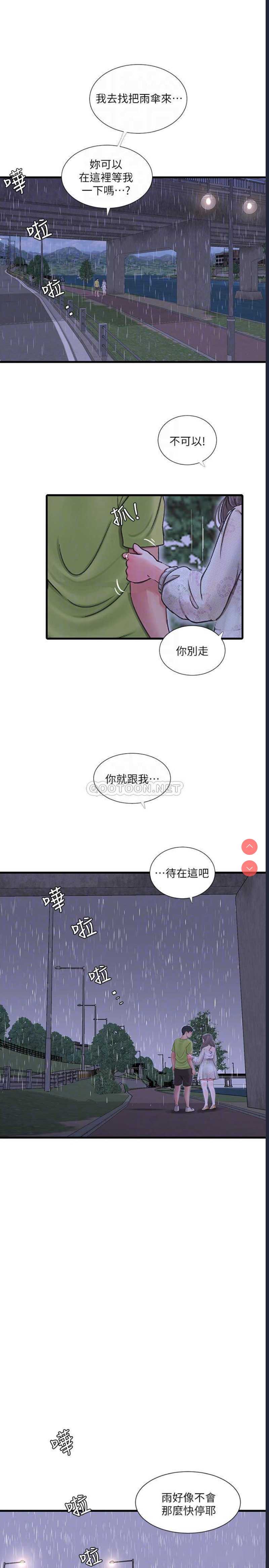 亲家四姐妹
