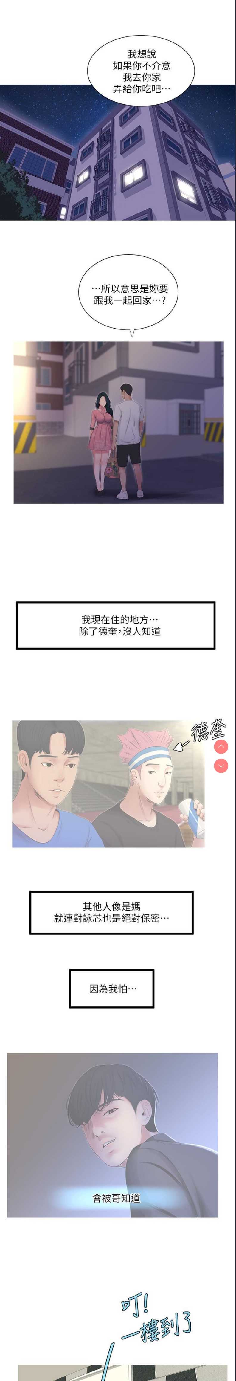 亲家四姐妹