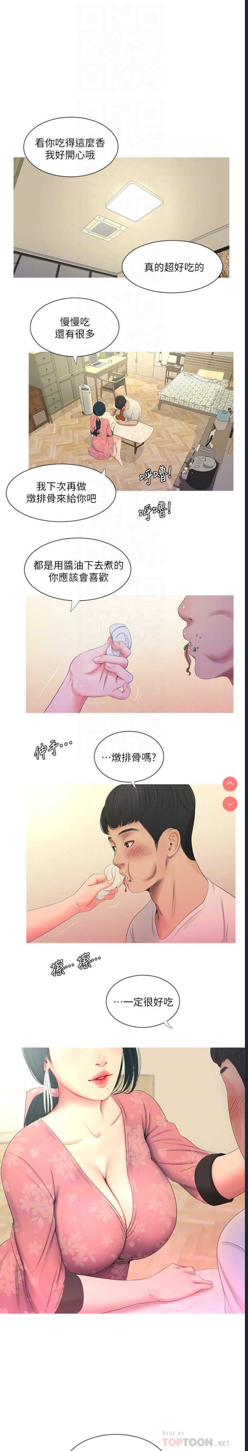 亲家四姐妹