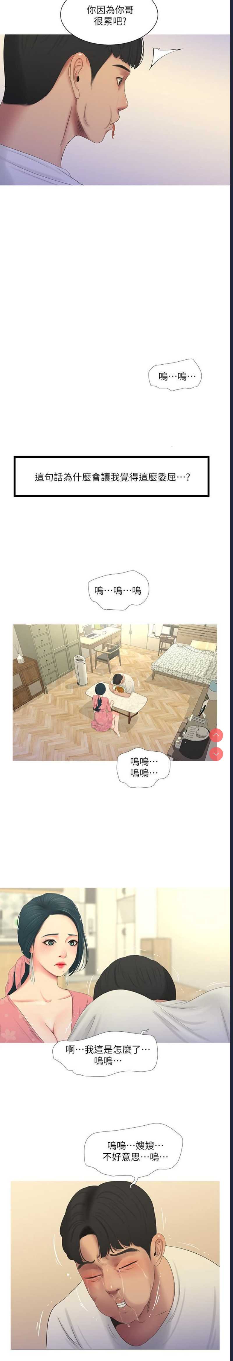 亲家四姐妹