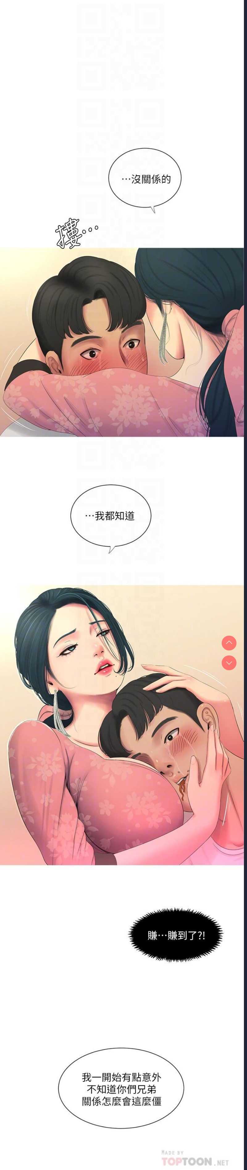 亲家四姐妹