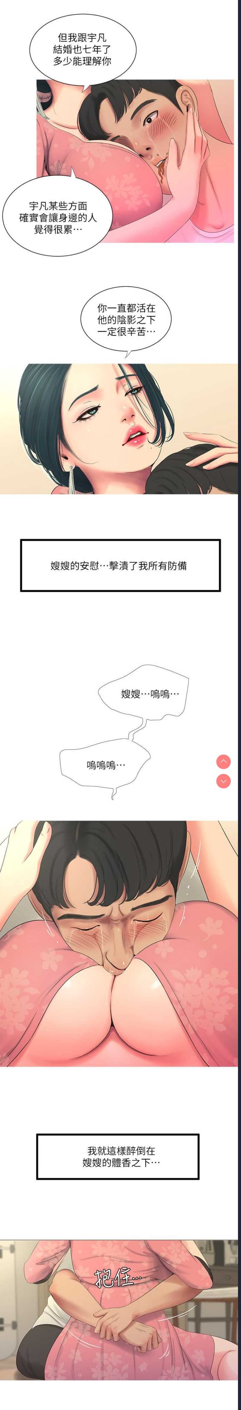 亲家四姐妹
