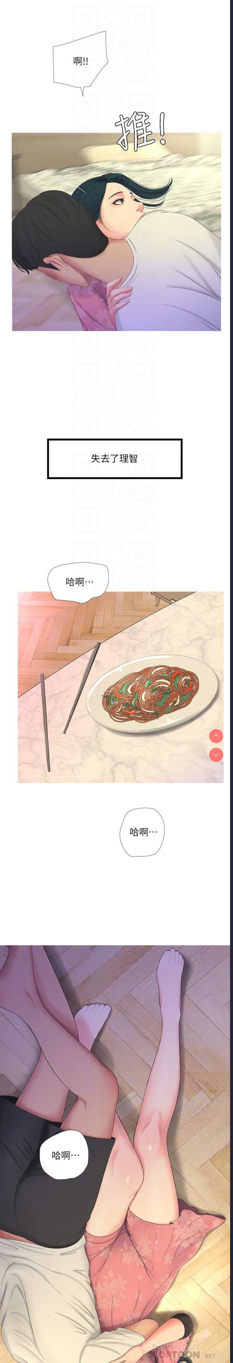 亲家四姐妹