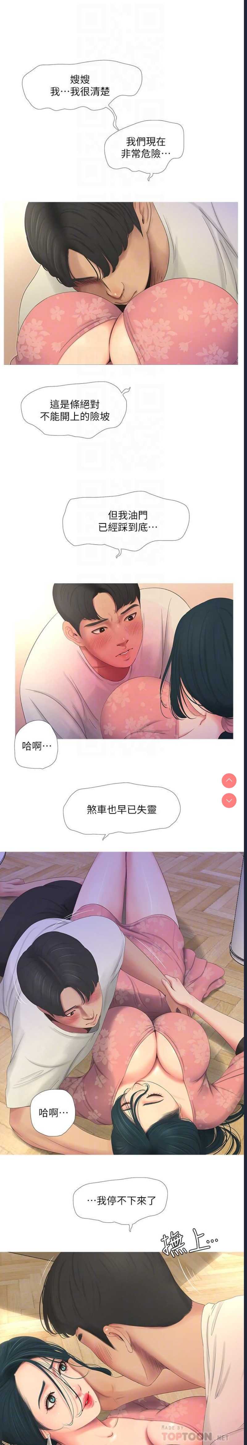亲家四姐妹