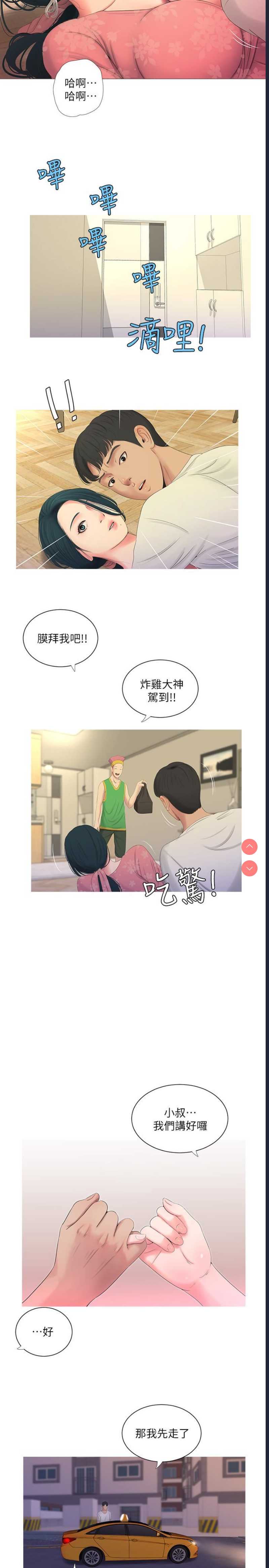 亲家四姐妹