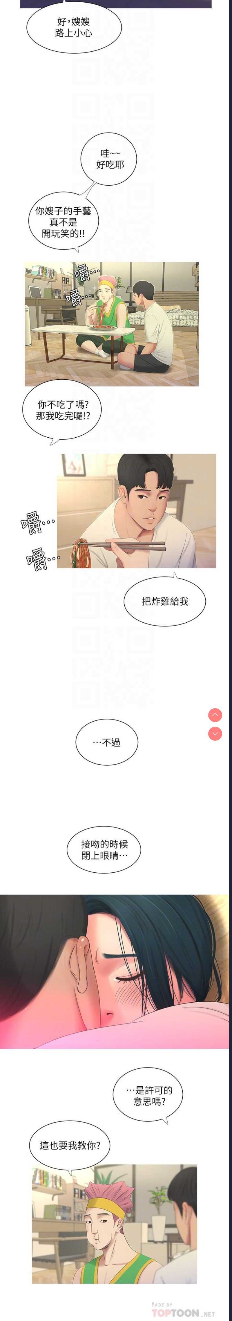 亲家四姐妹