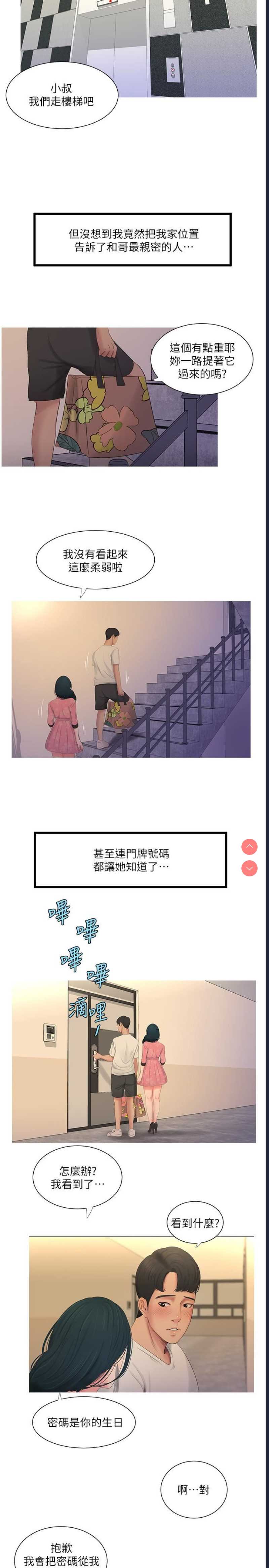 亲家四姐妹
