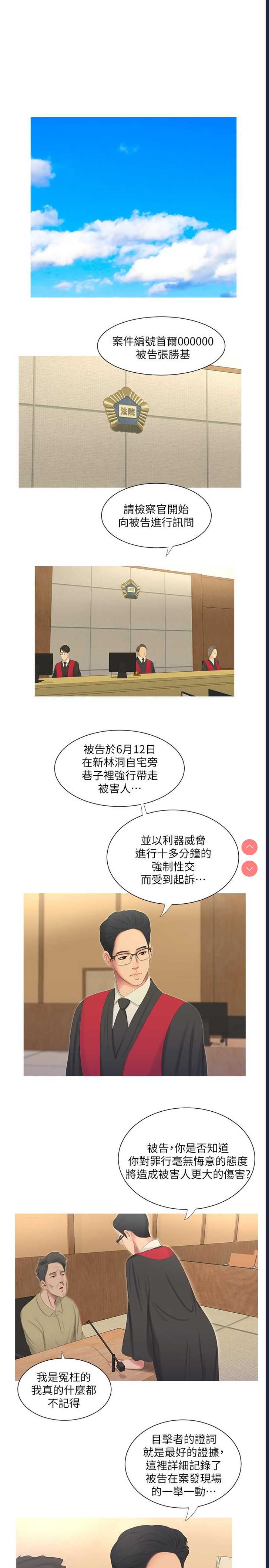 亲家四姐妹