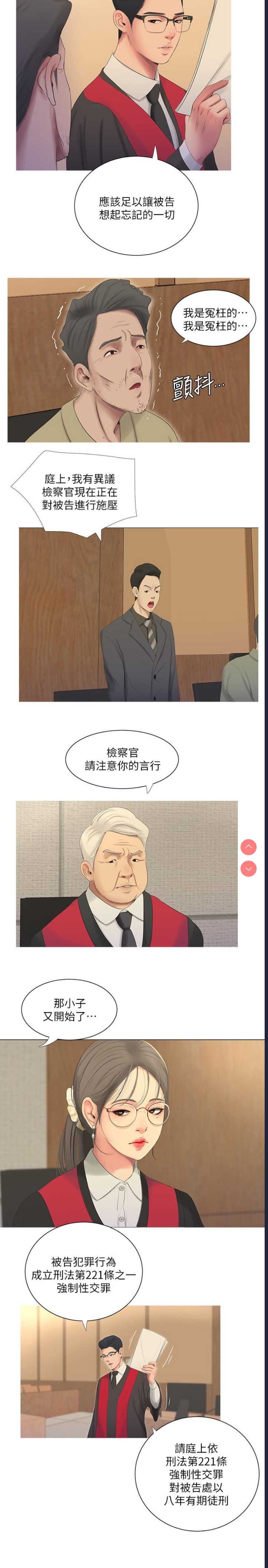 亲家四姐妹