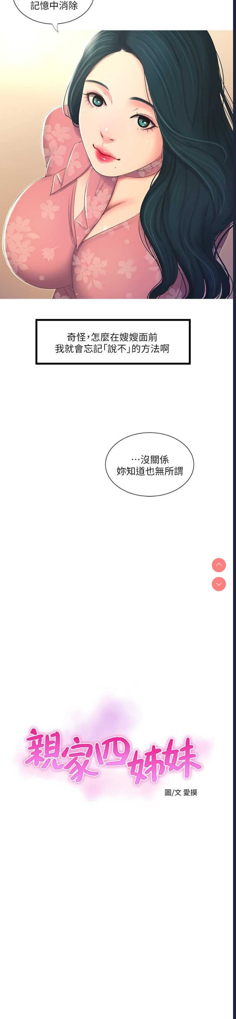 亲家四姐妹