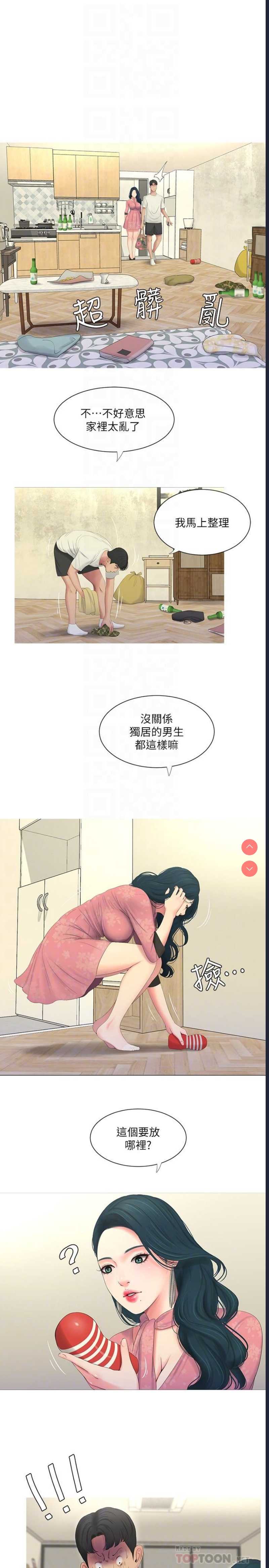 亲家四姐妹
