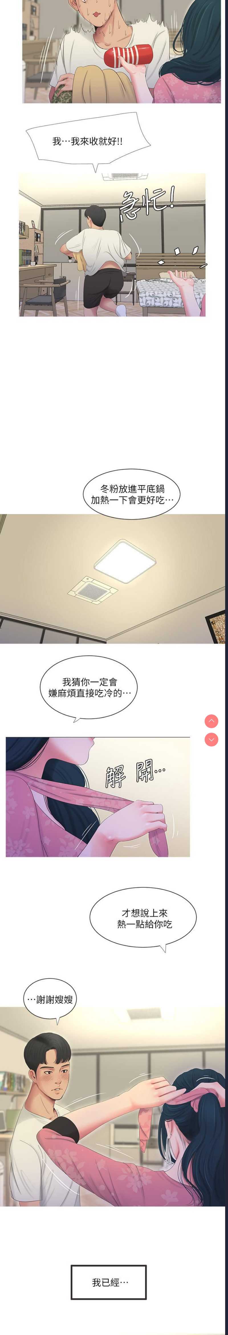 亲家四姐妹