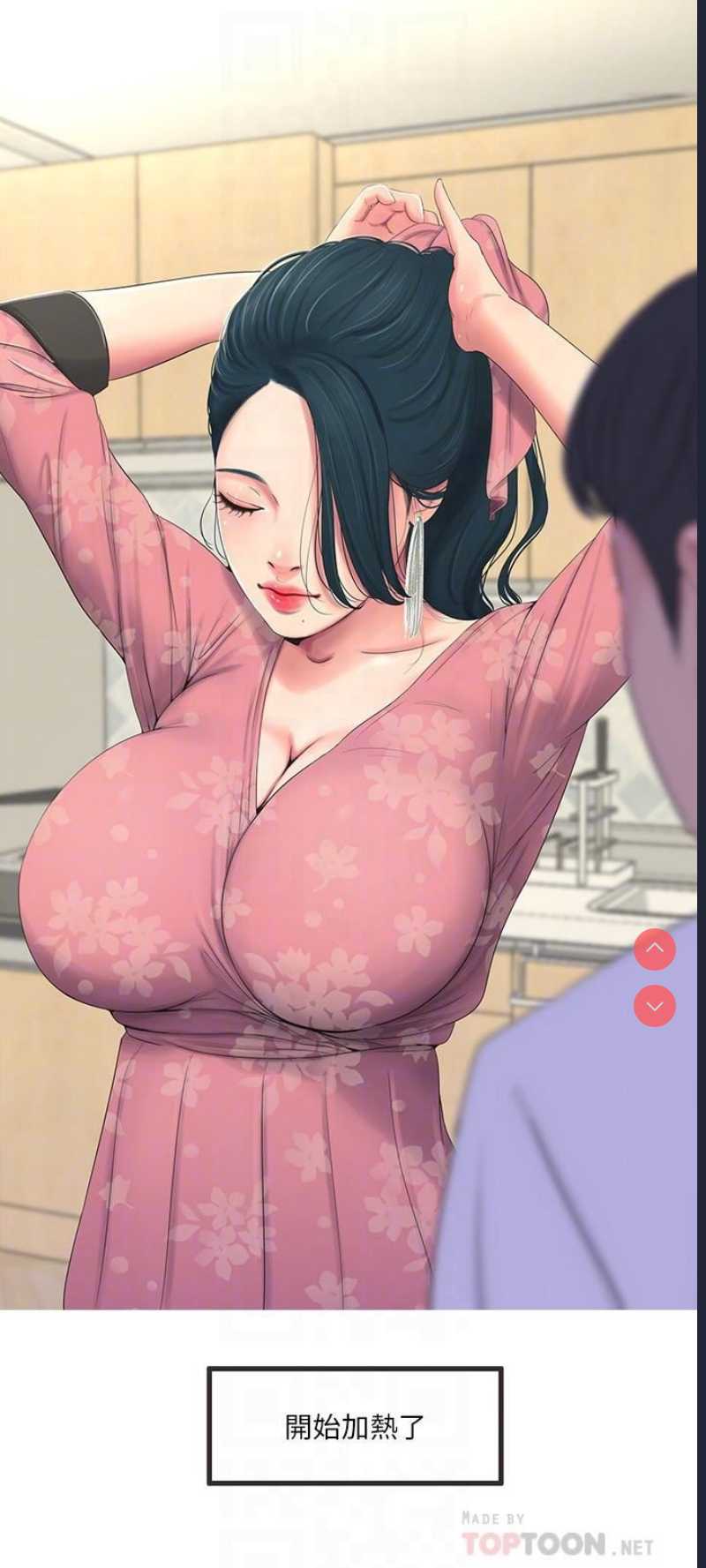亲家四姐妹
