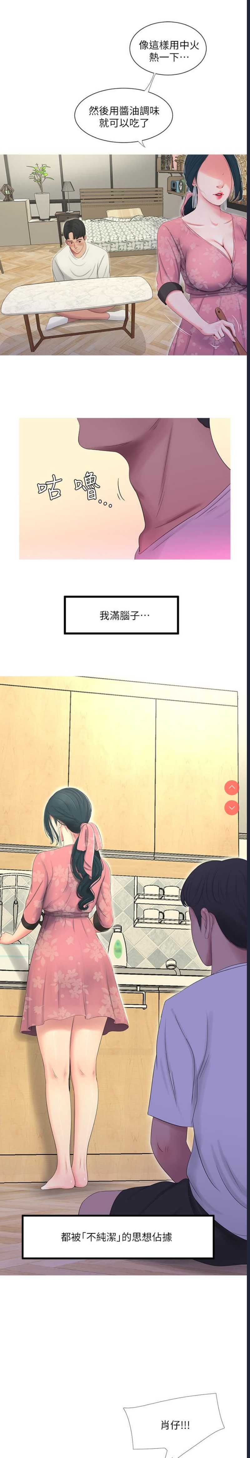 亲家四姐妹