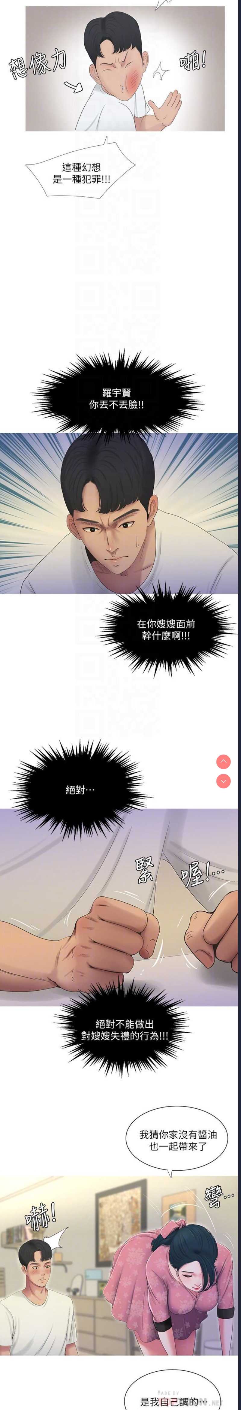 亲家四姐妹