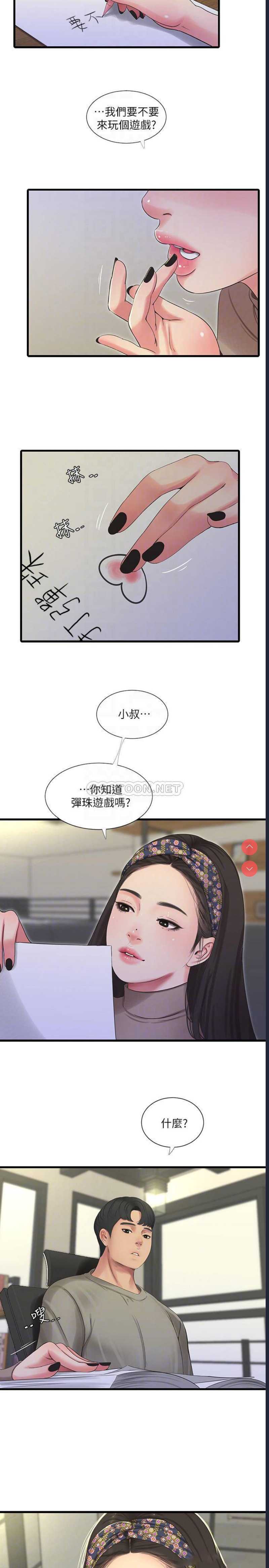 亲家四姐妹