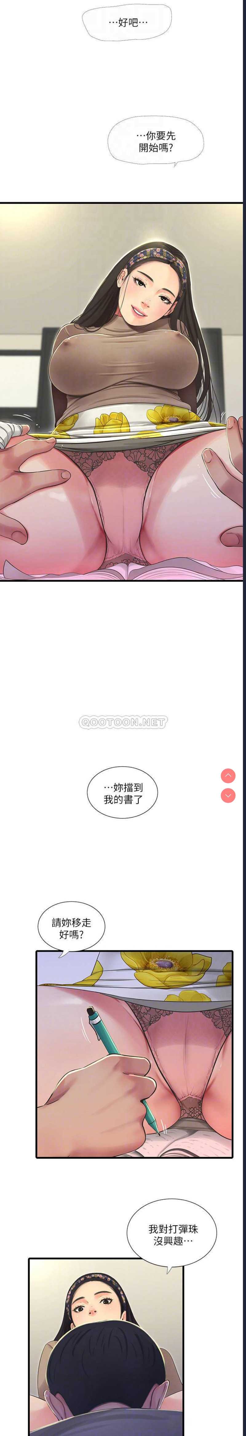 亲家四姐妹