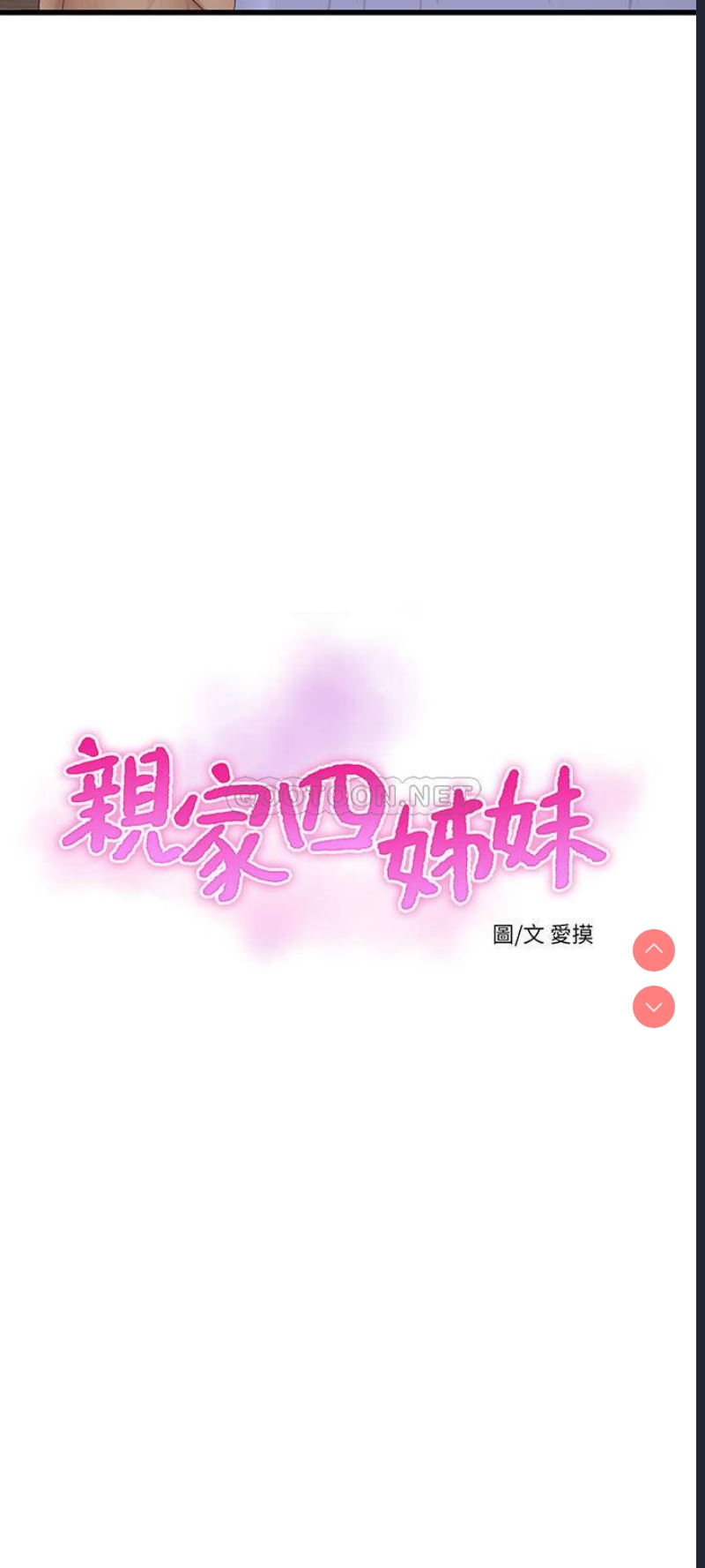 亲家四姐妹