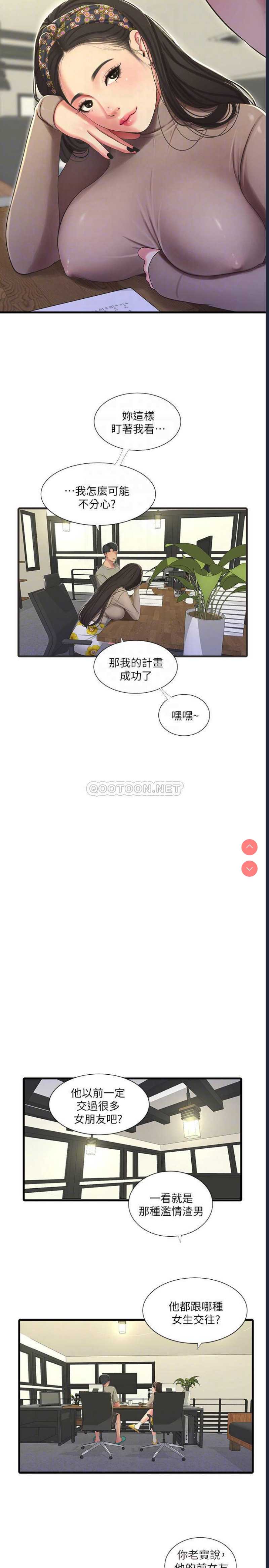 亲家四姐妹