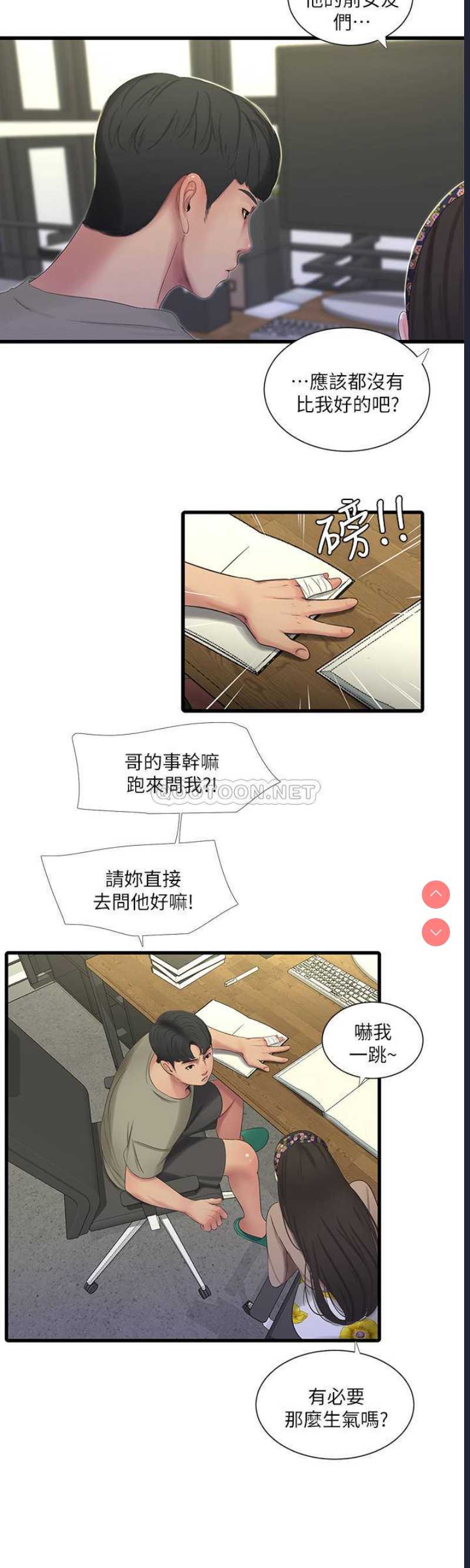 亲家四姐妹