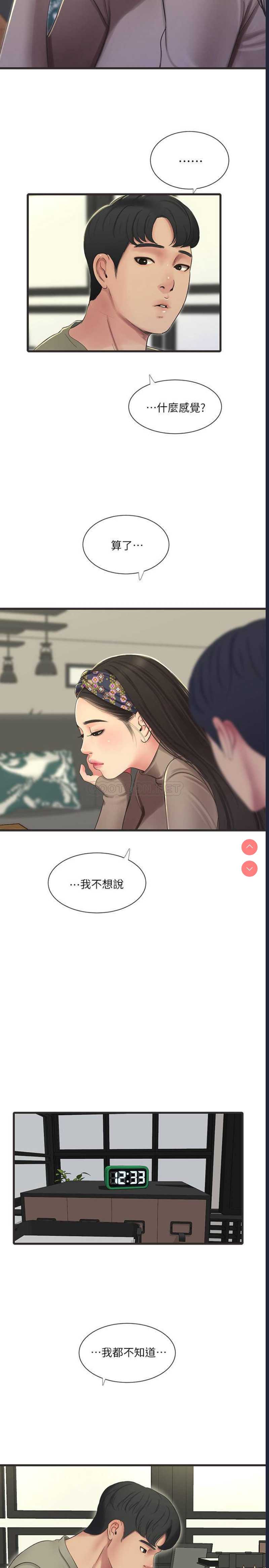 亲家四姐妹
