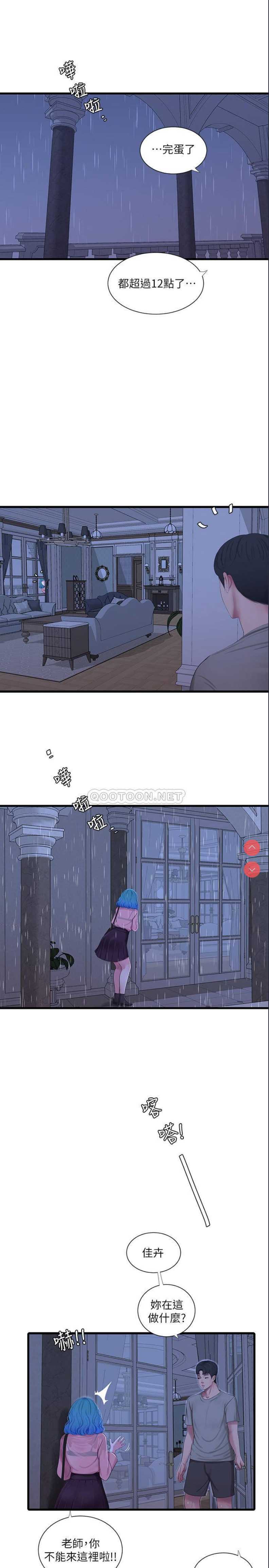 亲家四姐妹