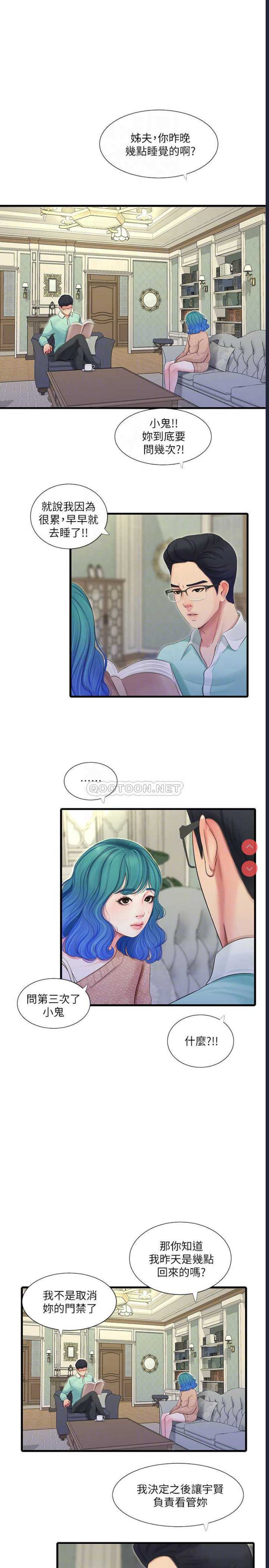 亲家四姐妹