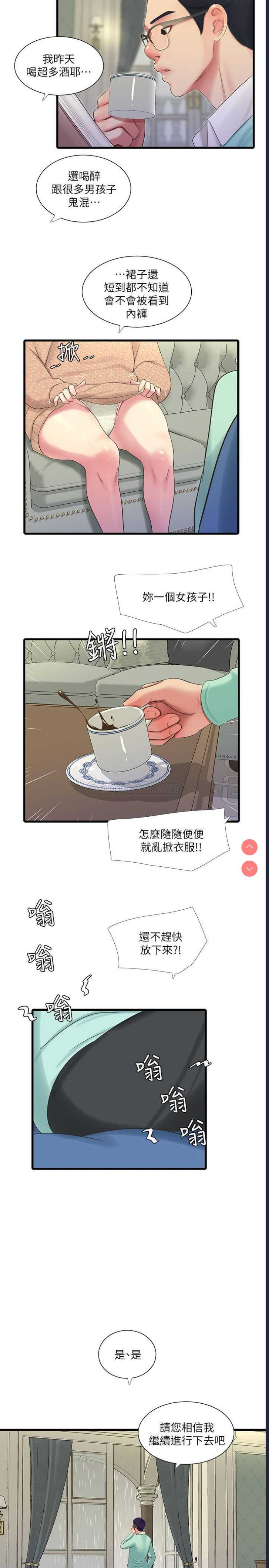 亲家四姐妹