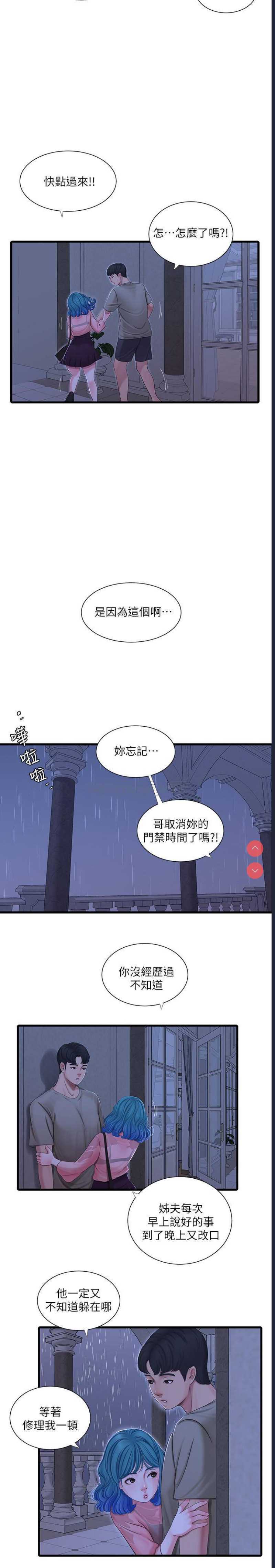 亲家四姐妹