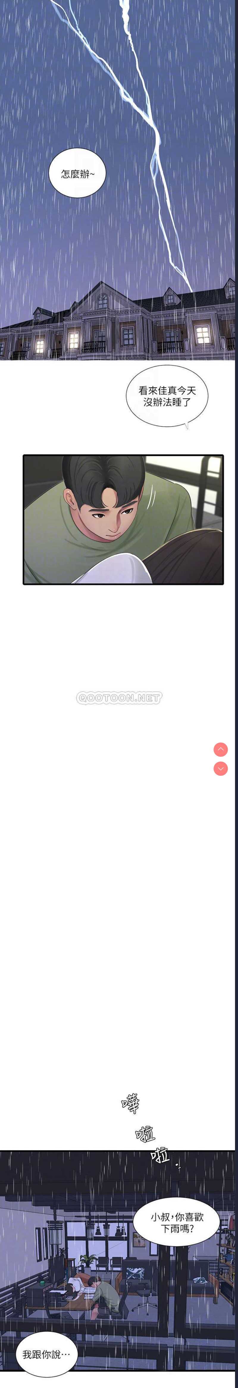 亲家四姐妹