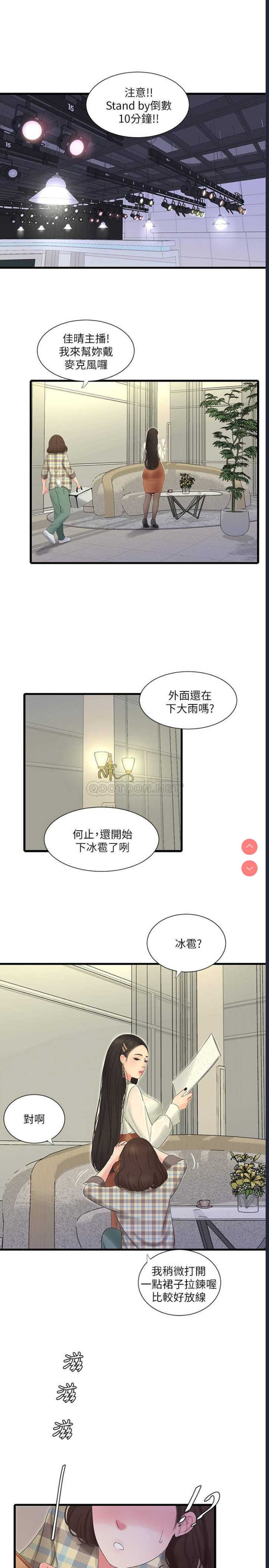 亲家四姐妹